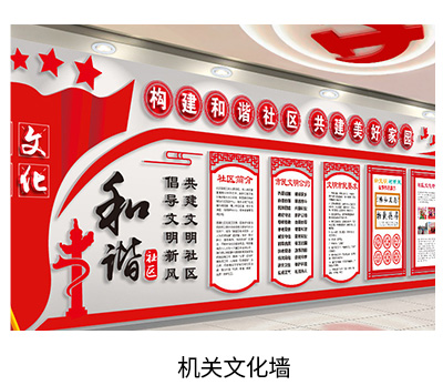织金文化墙页面_12.jpg