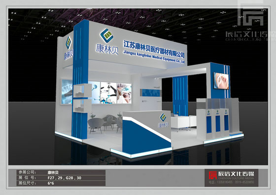 上海医疗器材公司特装展台设计搭建