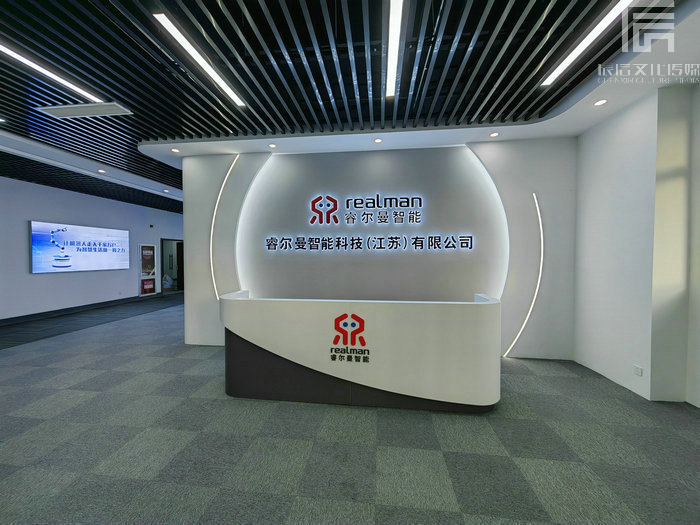 上海睿尔曼智能科技公司展厅设计装修