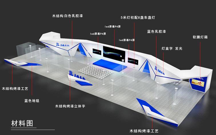 上海东风农机集团特装展台设计搭建（临展设计装修）