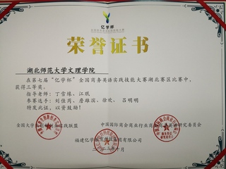 学生获奖